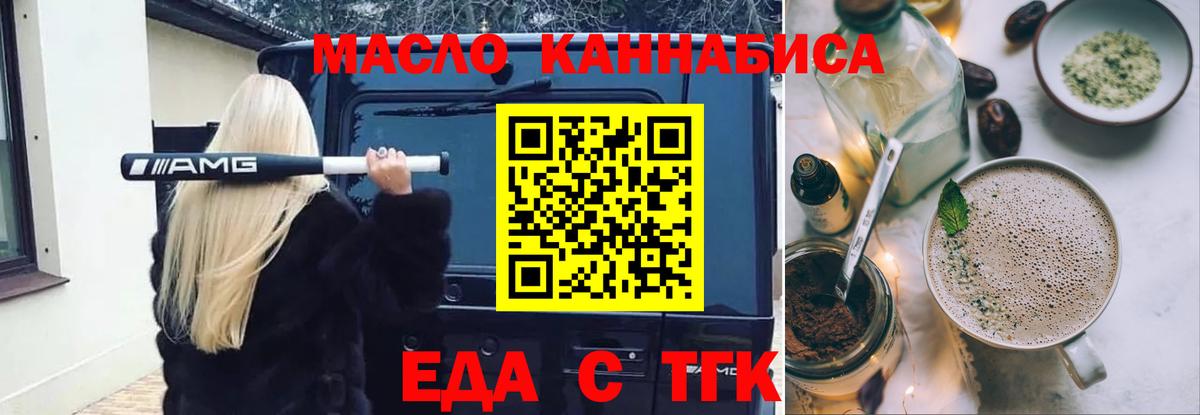 Cannafood марихуана  Вход с VPN  Курчатов 