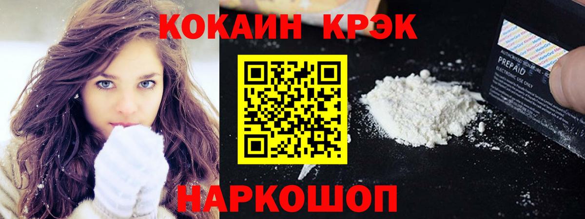 КОКАИН 99%  Вход с VPN  COCAIN Эквадор  Курчатов 