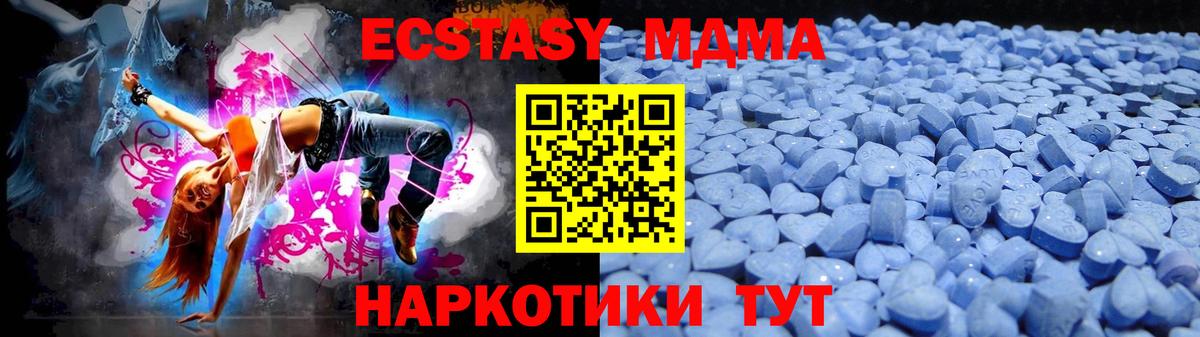 Ecstasy 300 mg Курчатов