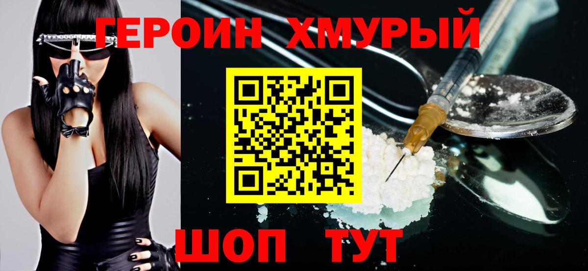 Курчатов  Героин герыч  Вход с VPN 
