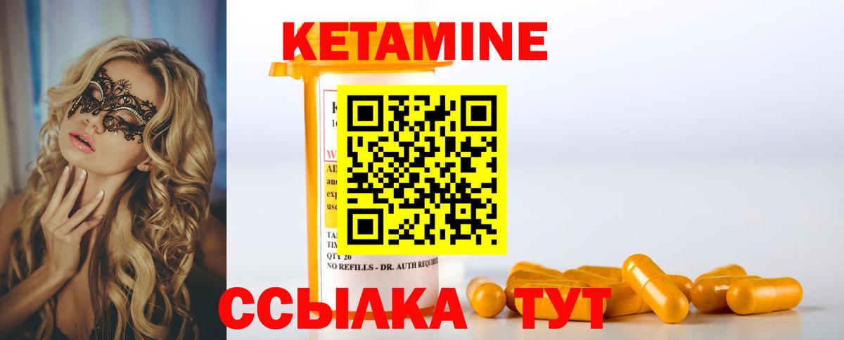 Кетамин VHQ  КЕТАМИН ketamine  Курчатов  Вход с VPN 