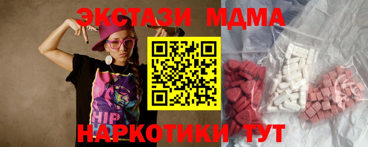 Курчатов  МДМА VHQ  МДМА кристаллы  Вход с VPN 