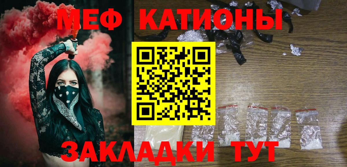 MEGA сайт  МЕФ мяу мяу  МЕФ  МЯУ-МЯУ 4 MMC  Мефедрон  Вход с VPN  Курчатов 