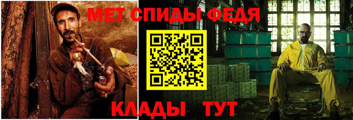 Первитин винт Курчатов