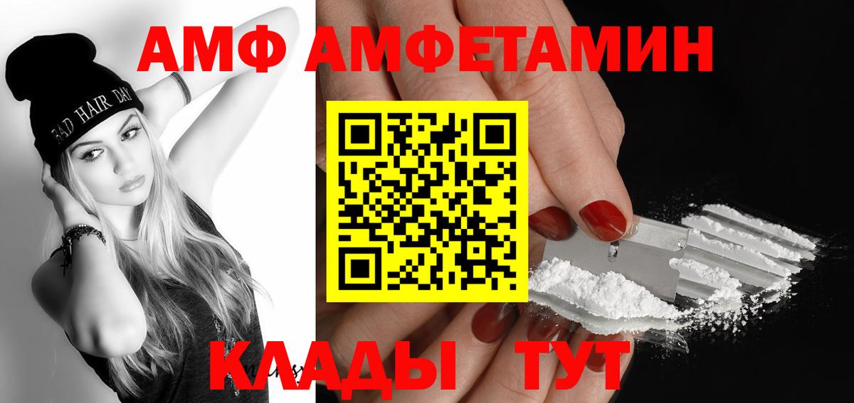 Метамфетамин мет  Метамфетамин мет  Метамфетамин  Курчатов  Вход с VPN 