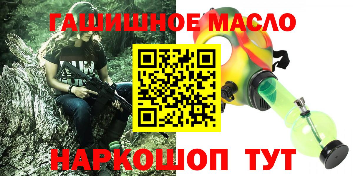 Дистиллят ТГК гашишное масло  Вход с VPN  Дистиллят ТГК вейп с тгк  Курчатов 