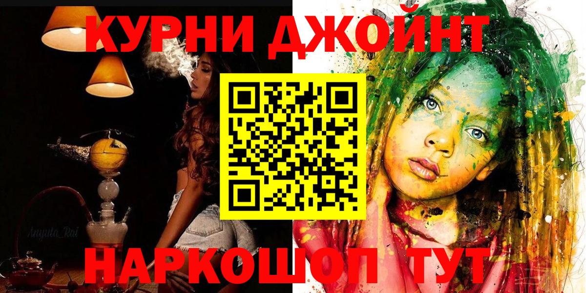 Бошки Шишки White Widow  Марихуана THC 21%  Вход с VPN  Курчатов 